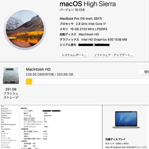 MacBook Pro 2017 15インチ Corei7 16GB 256GB