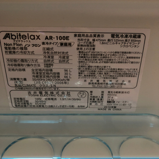 【ネット決済】Abitelax 冷蔵庫　