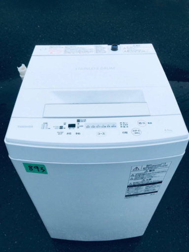 ✨2017年製✨893番 TOSHIBA✨東芝電気洗濯機✨AW-45M5‼️