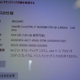 TOSHIBA REGZA D712⁄V7GW(メローボルドー) Core i7 ハイスペック 