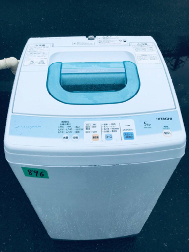896番 HITACHI✨日立全自動電気洗濯機✨NW-5KR‼️