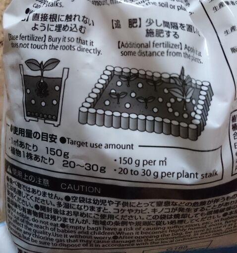 取引中 ダイソーの肥料いる方あげます マーコ 上新庄のその他の中古あげます 譲ります ジモティーで不用品の処分