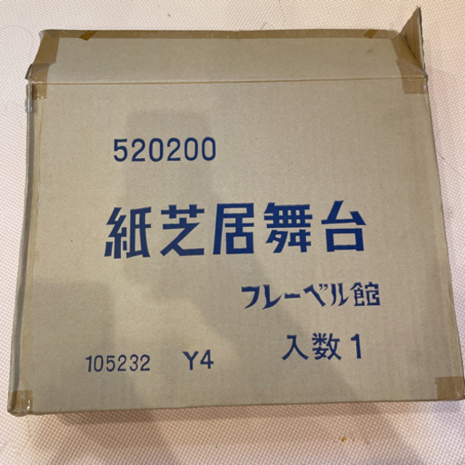 フレーベル館 紙芝居舞台