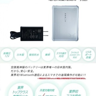 空調服 空調風神服 2021年度最新版 新品未使用