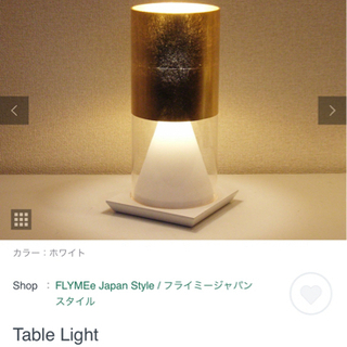 【ネット決済・配送可】テーブルライト　FLYMEe Japan ...