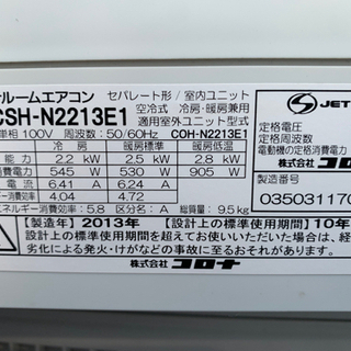 商談中❗️）CORONA ルームエアコン2.2kw