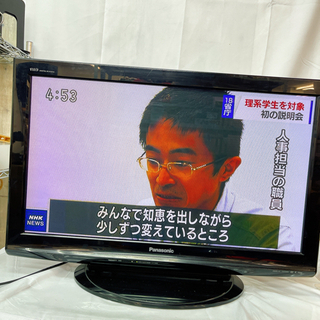 💛【動作品】Panasonic 37型液晶テレビ