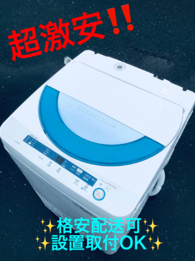 ET891番⭐️ SHARP電気洗濯機⭐️