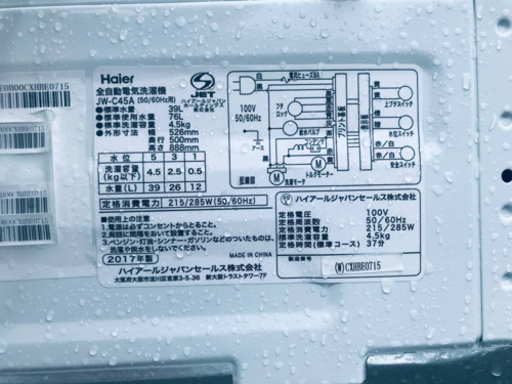 ET894番⭐️ ハイアール電気洗濯機⭐️ 2017年式