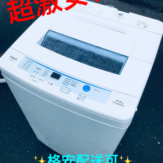 ET897番⭐️ AQUA 電気洗濯機⭐️ 2017年式 institutoloscher.net