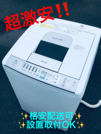 ET898番⭐️ 8.0kg⭐️日立電気洗濯乾燥機⭐️