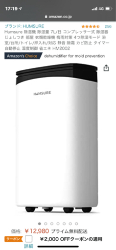 【商談中】除湿機 除湿量 7L/日 コンプレッサー式 除湿器 部屋 衣類乾燥機4つ除湿モード 静音 除霜 カビ防止