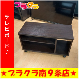k185 【☆家具全品半額キャンペーン】　テレビボード　テレビ台　カード利用可能　家具　プラクラ南9条店　札幌 楽天市場】【MAX50％OFF! 9/4 20:00 ~ 20:59まで☆】Connie