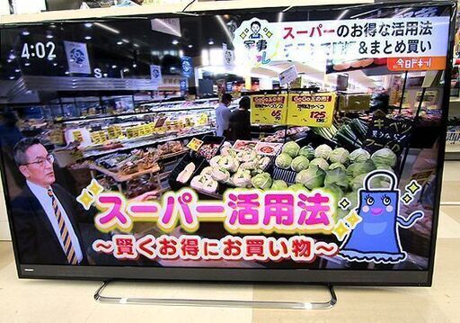 札幌市/清田区 東芝 REGZA 58V型 液晶テレビ 58M500X 2016年製 4K テレビ