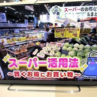 札幌市/清田区 東芝 REGZA 58V型 液晶テレビ 58M500X 2016年製 4K