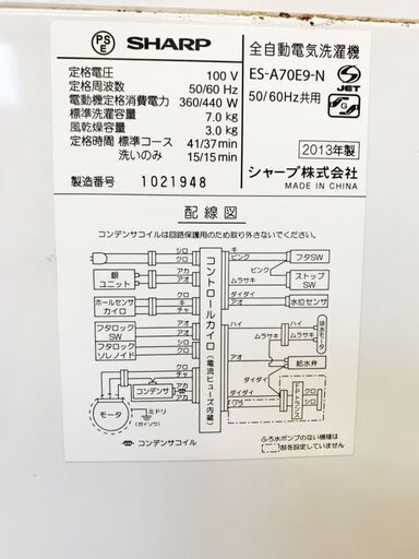 2013年製★SHARP★ES-A70E9-N★7.0kg★全自動洗濯機★Ag+イオンコート/除菌防臭/穴なしステンレス槽★NJ6