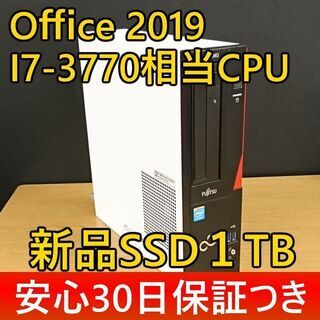◆安心30日保証◆i7-3770/8GBメモリ/大容量のSSD1TB（新品）/Office2019/USB3.0/無線LAN/領収書可 ◇安心30日保証◇i7-3770/8GBメモリ/大容量のSSD1TB（新品）/Office2019/