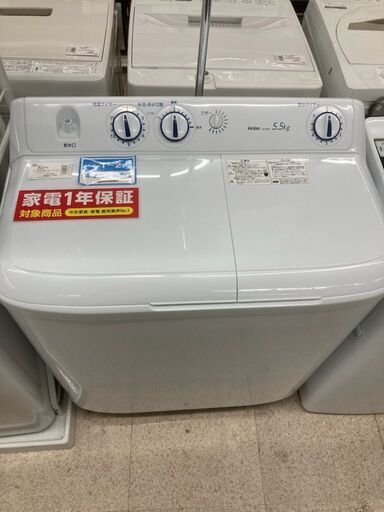 Haier　2槽式洗濯機　JW-W55E　アウトレット品