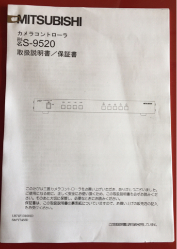 MITSUBISHI カメラコントローラ S-9520