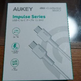 【ネット決済・配送可】AUKEY　USB　Cタイプケーブルとアダ...