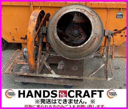 日工 NIKKO NK-2 コンクリートミキサー 100V 口径約340mm 深さ約560mm