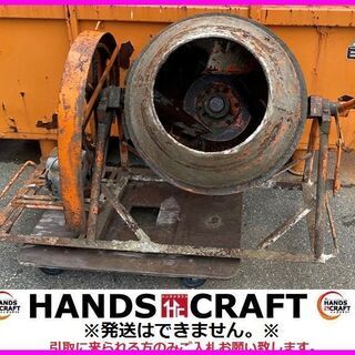 日工 NIKKO NK-2 コンクリートミキサー 100V 口径約340mm 深さ約560mm