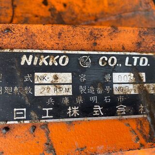 日工 NIKKO NK-2 コンクリートミキサー 100V 口径約340mm 深さ約560mm