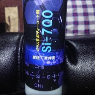 si700 ガラスコーティング剤【再入荷】