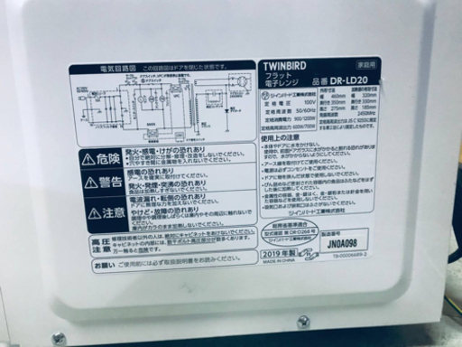 ET908番⭐️ツインバード電子レンジ⭐️ 2019年式