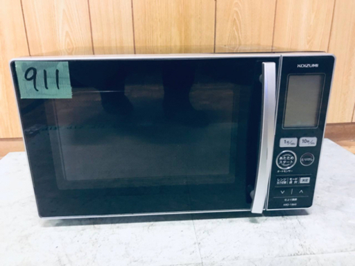 ✨2018年製✨911番 KOIZUMI ✨電子レンジ✨KRD-1860‼️