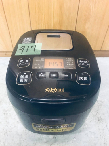✨2017年製✨917番アイリスオーヤマ✨米屋がこだわった五.五合IHジャー炊飯器✨JRC-IB50-BK‼️