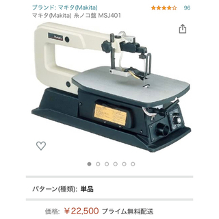 【ネット決済】makita   マキタ 糸ノコ盤 MSJ401  