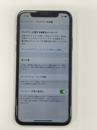 iPhone X ブラック 256G  本体　(箱・ケース付)