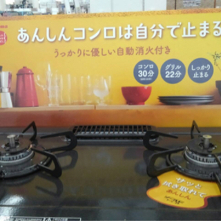 IC-S806BM-R 未使用未開封 ガスコンロ ガステーブル