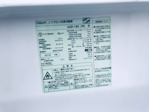 ET931番⭐️AQUAノンフロン冷凍冷蔵庫⭐️ 2018年式 - 冷蔵庫 