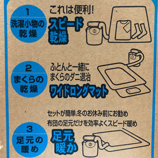 【ネット決済】布団、衣類、靴　乾燥機　説明書あり