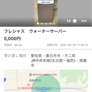 【ネット決済】ウォーターサーバー、オムツゴミ箱