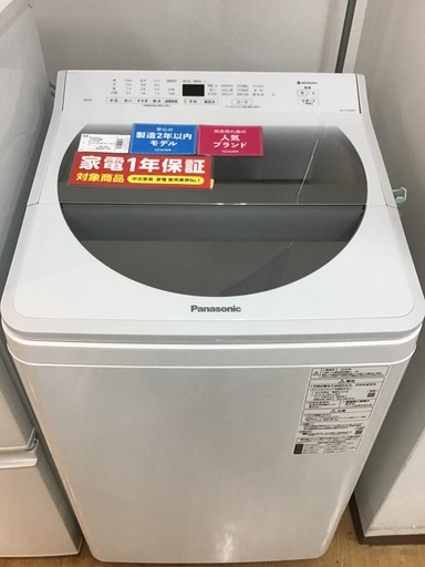 【トレファク神戸新長田】Panasonicの2020年製全自動洗濯機です！！【取りに来れる方限定】