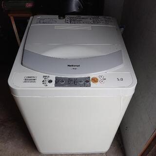 中古 National全自動洗濯機 5,0kg