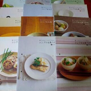 【値下げしました！】料理本12冊「聞いただけでつくれそうなほどシ...