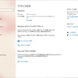 LaVie DA770/FAW 第6世代 Core i7-6500U メモリ8GB windows10