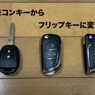 沖縄県の中古キーレスが無料・格安で買える！｜ジモティー