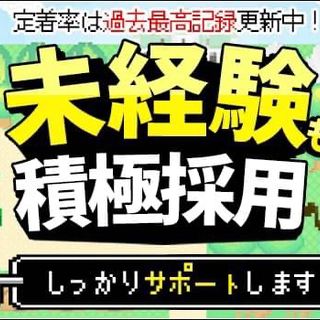 [急募]🚨警備員アルバイト、社員募集中🚨