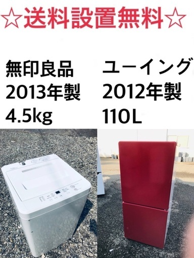 ★送料・設置無料★✨新生活応援・家電セット！冷蔵庫・洗濯機 2点セット✨