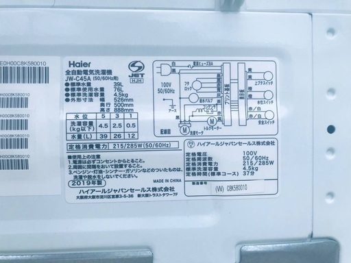 ★送料・設置無料★✨2019年製✨家電セット 冷蔵庫・洗濯機 2点セット