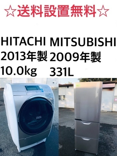 ★送料・設置無料★✨ 10.0kg大型家電セット☆冷蔵庫・洗濯機 2点セット✨