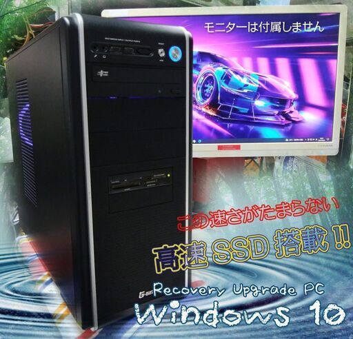 (完売御礼)くまねず《姫路》男心をくすぐる超高速SSD搭載☆満足の超高速ゲーミングPC