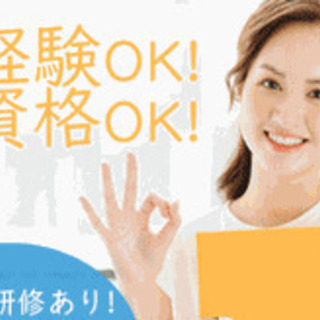 【未経験者歓迎】保険事務/受付/未経験OK/無資格OK/瀬田駅徒歩5分 滋賀県守山市一般事務の契約社員募集 / 株式会社 第一総合企画 / 3142661の画像