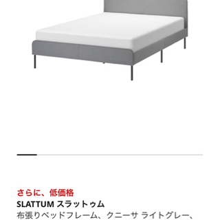 【ネット決済・配送可】IKEA SLATTUM セミダブルベッド...