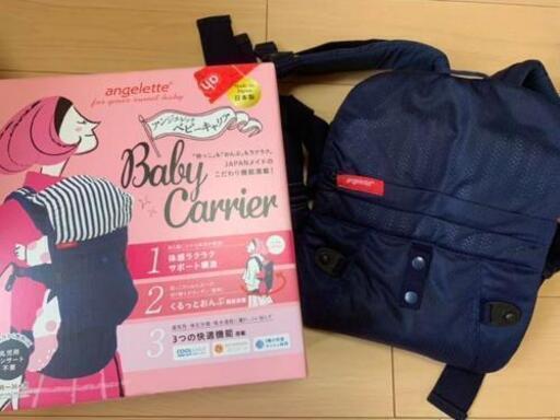 【アンジェレッテ】抱っこ紐　紺色